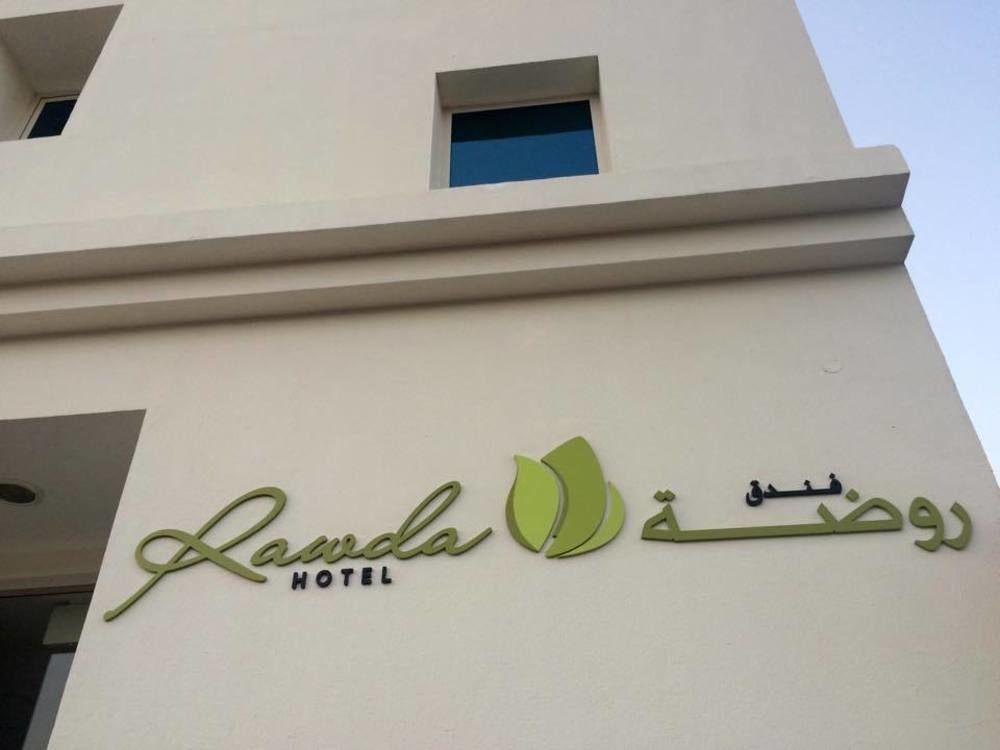 Rawda Hotel Doha Exterior foto
